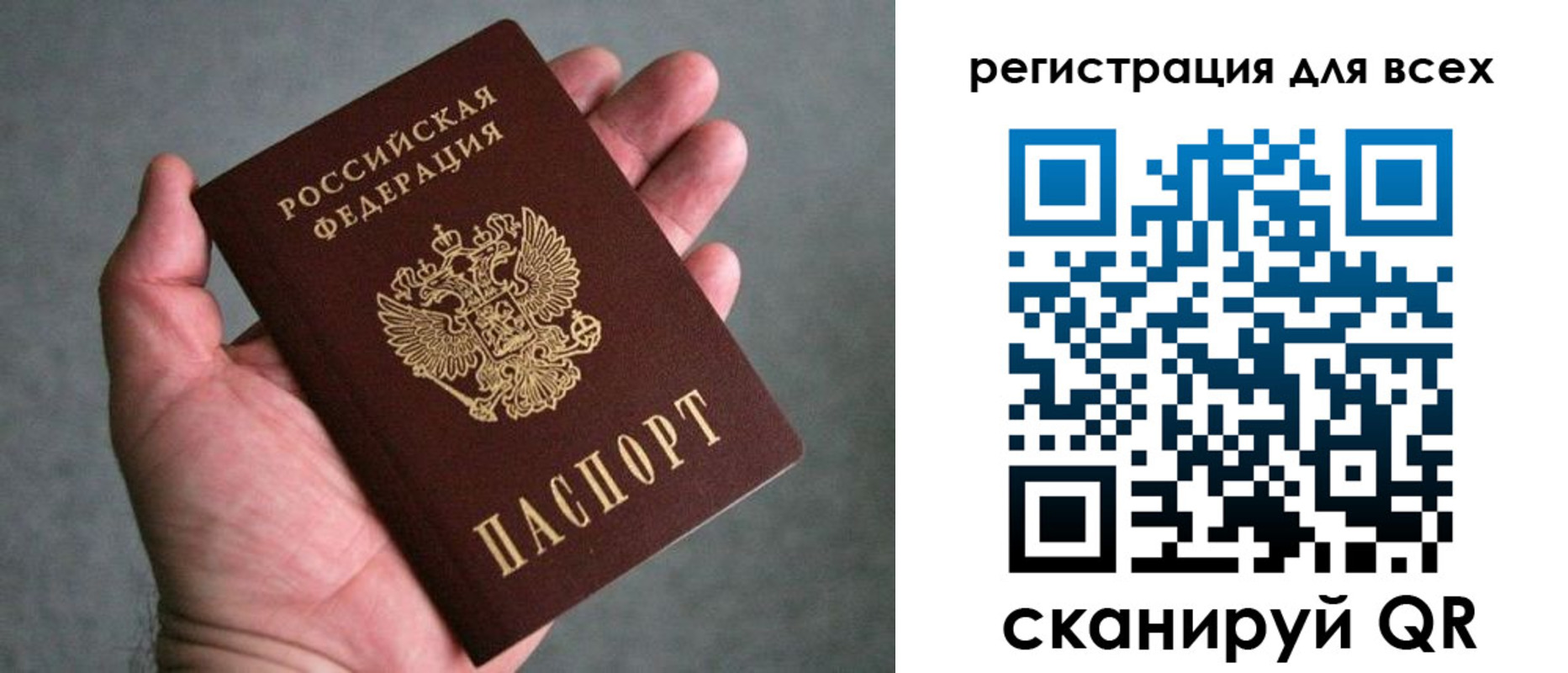 прописка ребенка в Касли